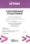 2024-2025 Лучкина О.В. (Сертификат Форум учителей)